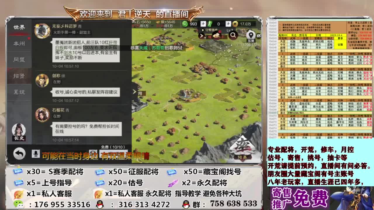 配将开荒修车估号 第2段