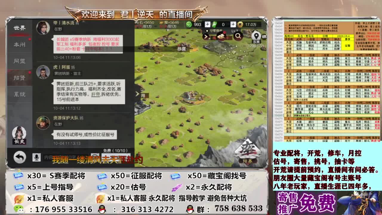 配将开荒修车估号 第3段
