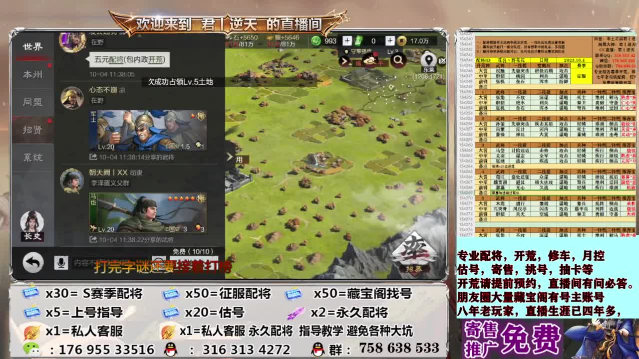 配将开荒修车估号 第4段