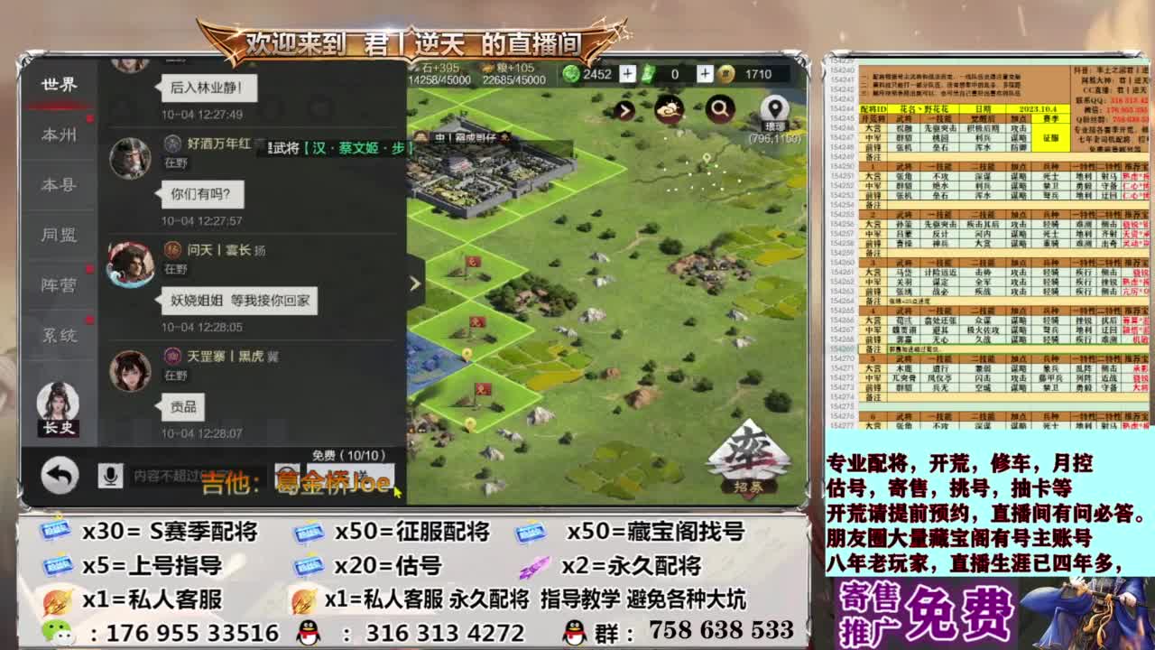 配将开荒修车估号 第5段