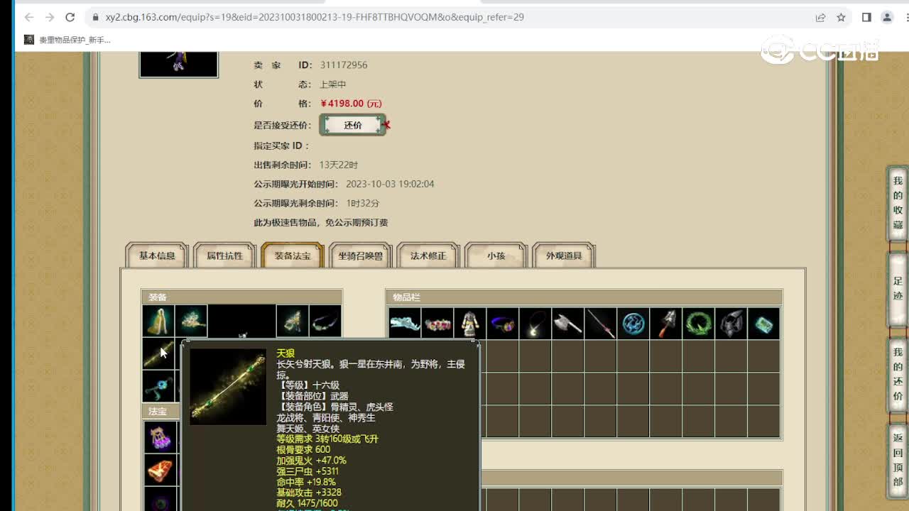 凌烟阁174级女魔