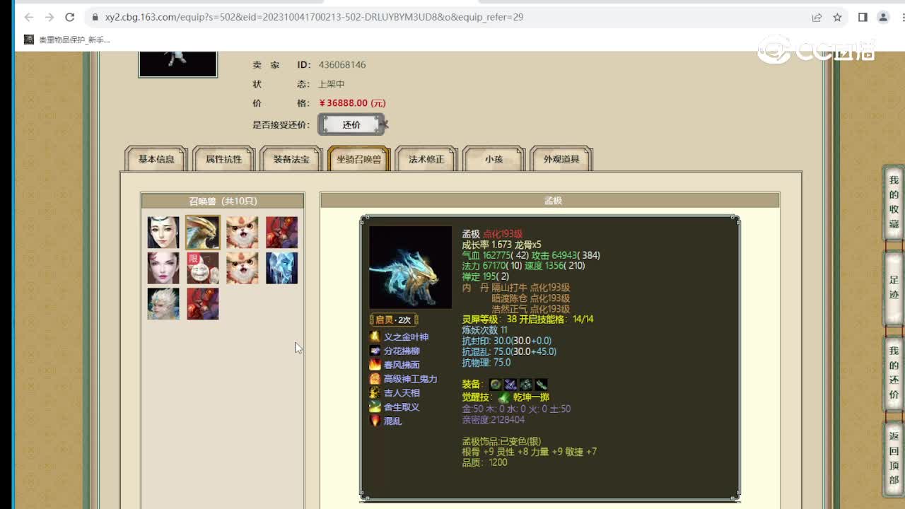 天涯知己180级男龙