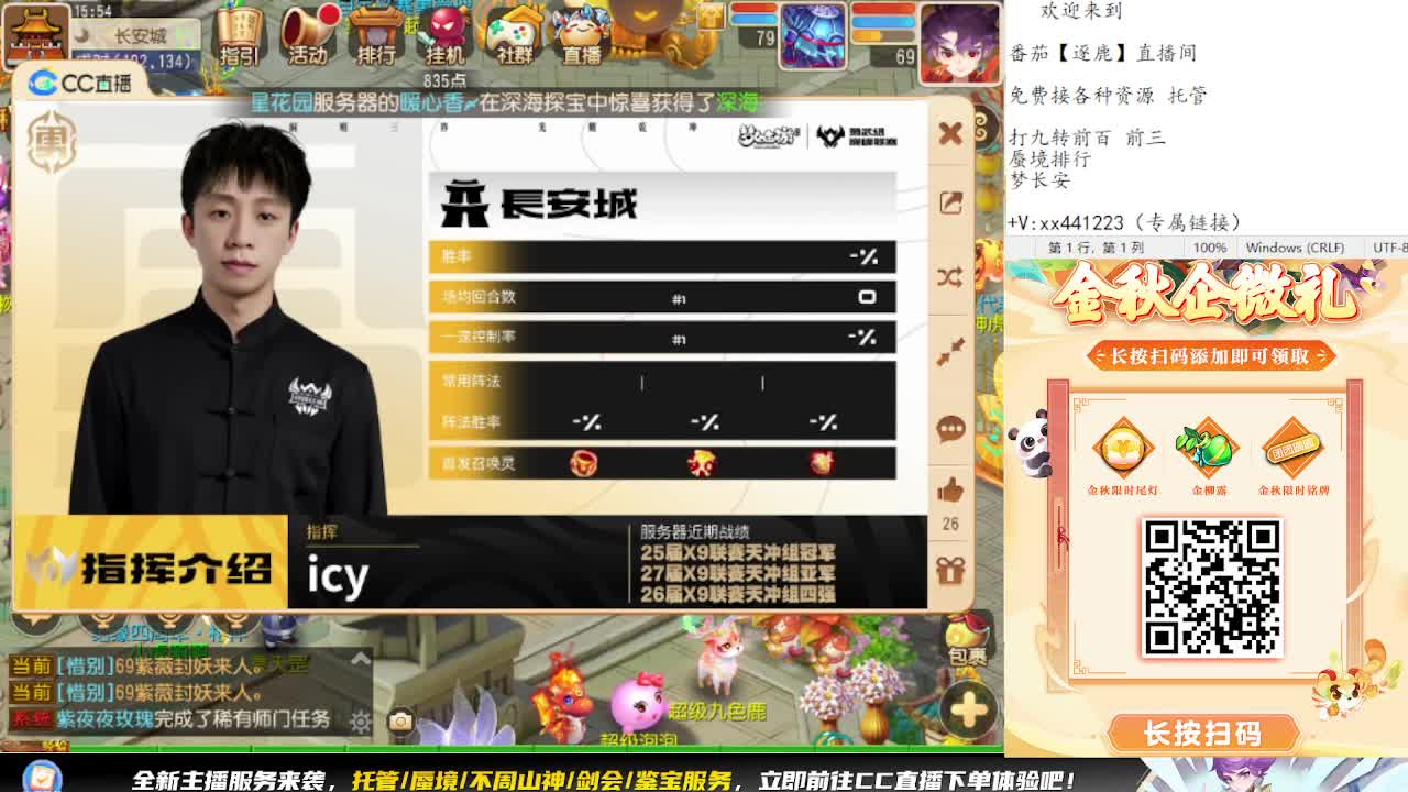 巅峰赛开始 冲冲冲 第3段