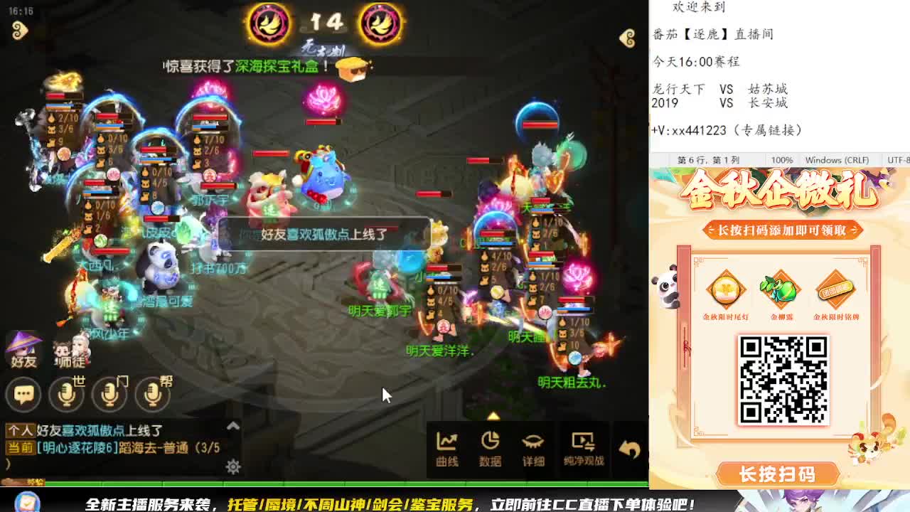 巅峰赛开始 冲冲冲 第4段