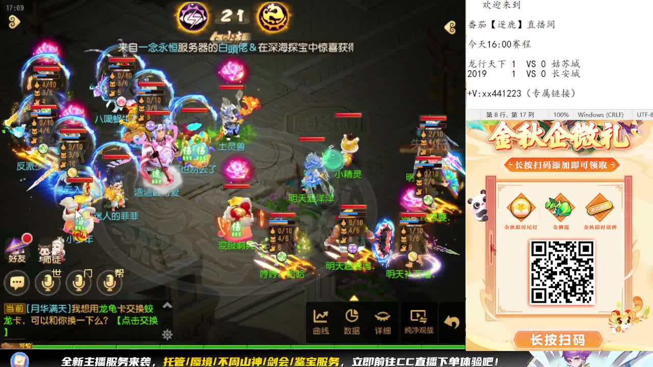 巅峰赛开始 冲冲冲 第6段