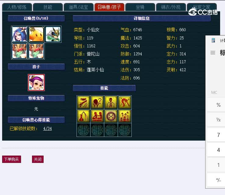 109金戈铁马111神木林