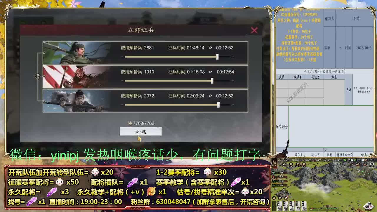 节日配将折扣中细节配将师在线、稳定开荒 第1段