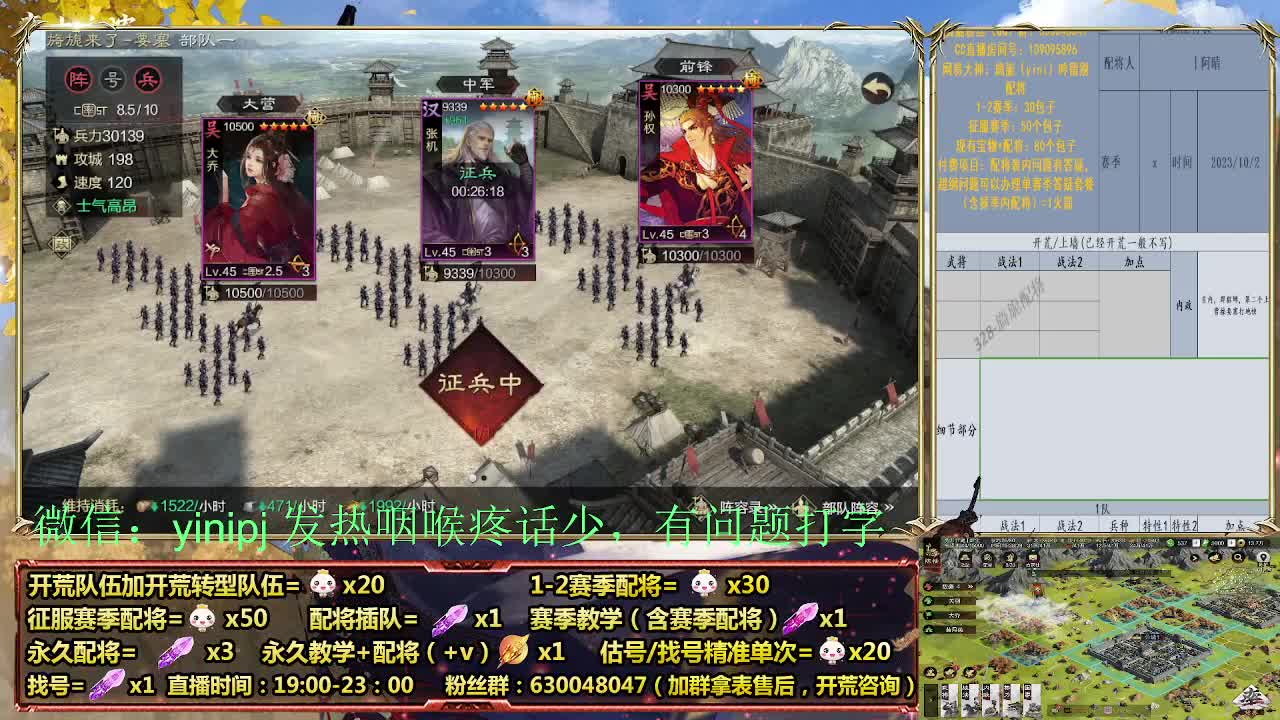 节日配将折扣中细节配将师在线、稳定开荒 第2段