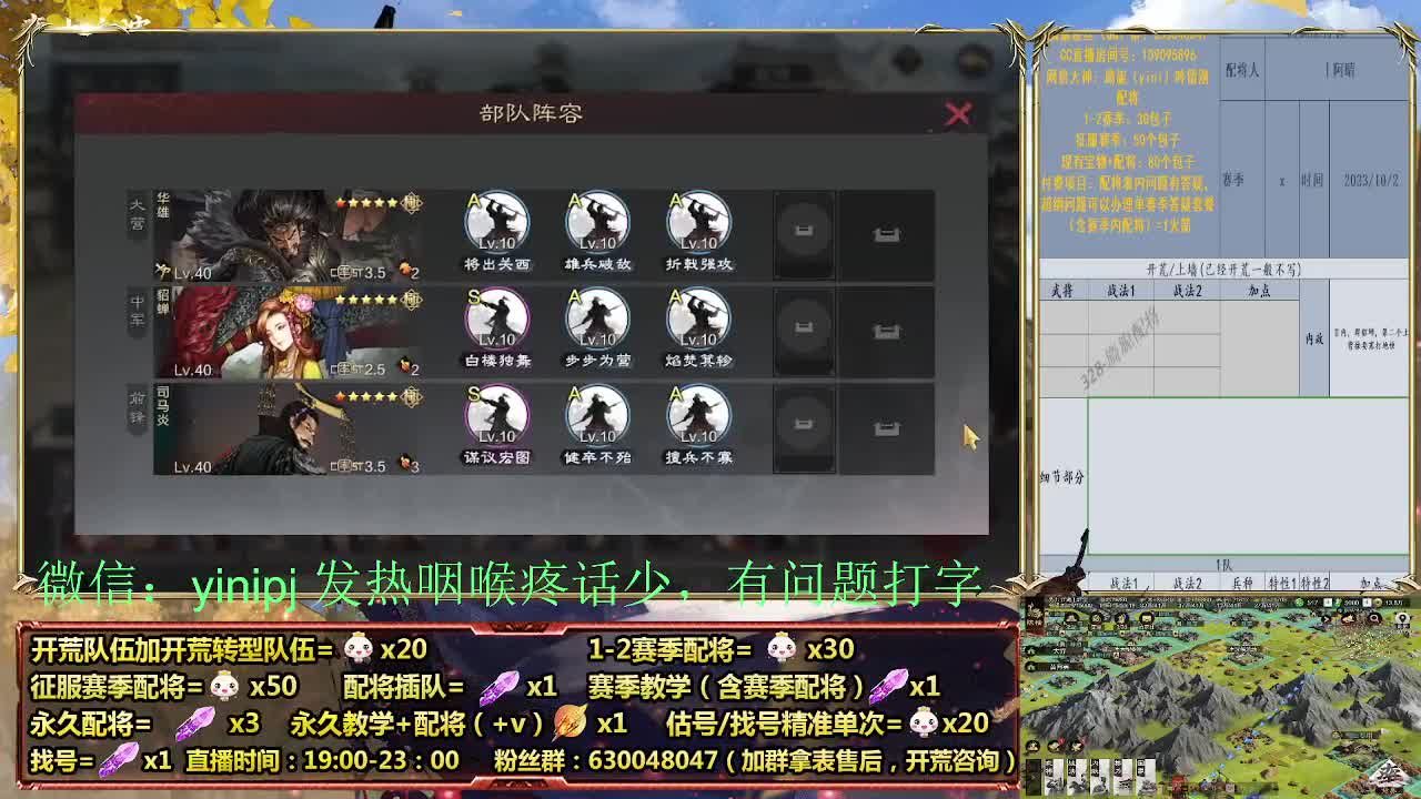 节日配将折扣中细节配将师在线、稳定开荒 第3段