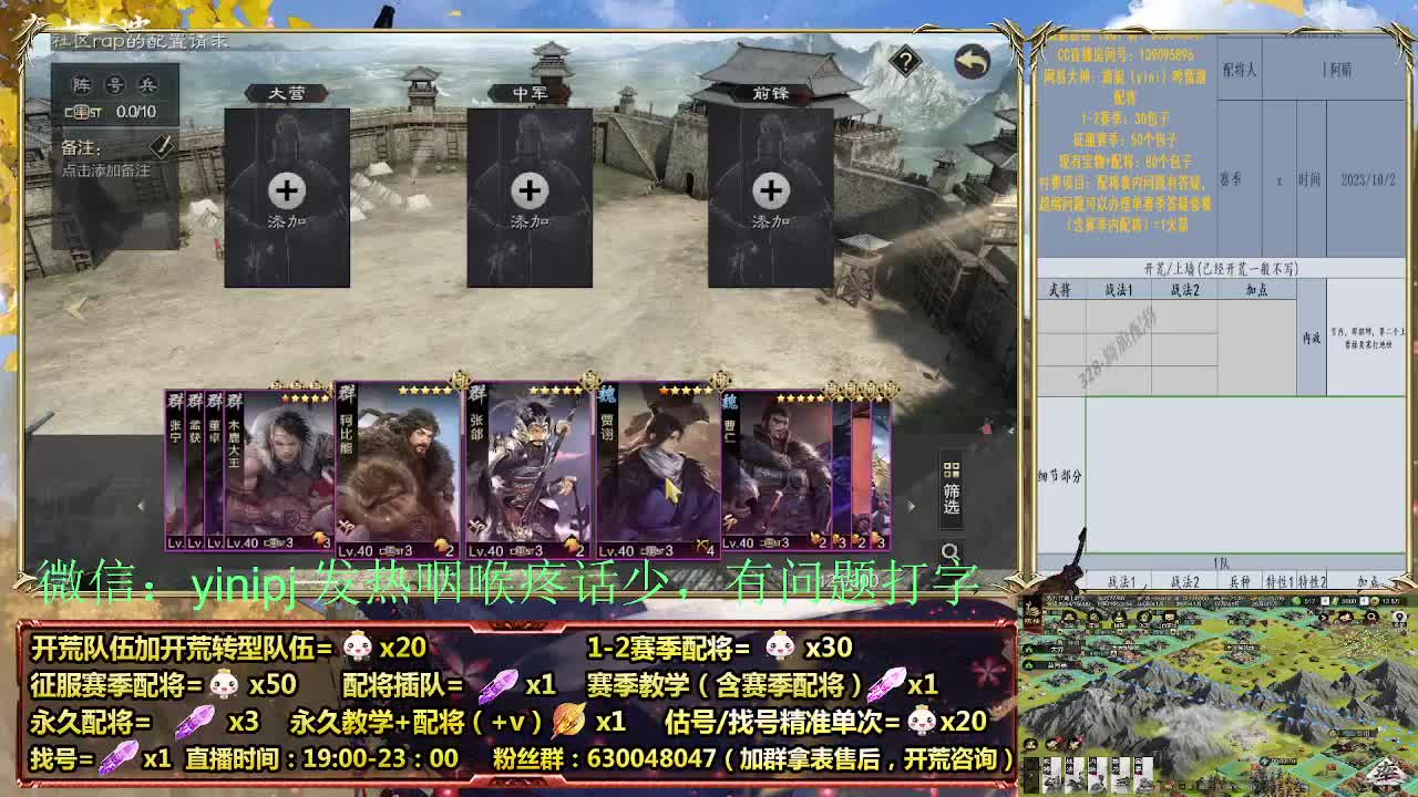 节日配将折扣中细节配将师在线、稳定开荒 第4段