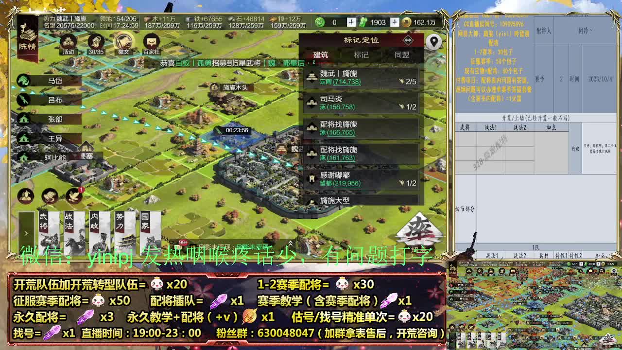 节日配将折扣中细节配将师在线、稳定开荒 第6段