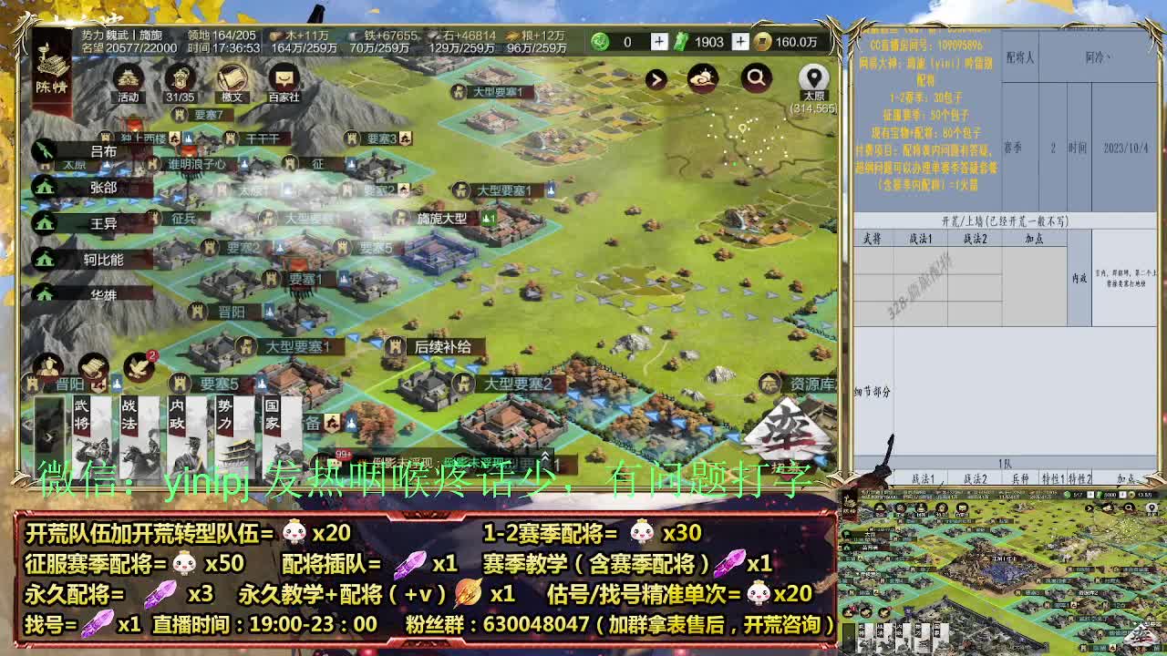 节日配将折扣中细节配将师在线、稳定开荒 第7段