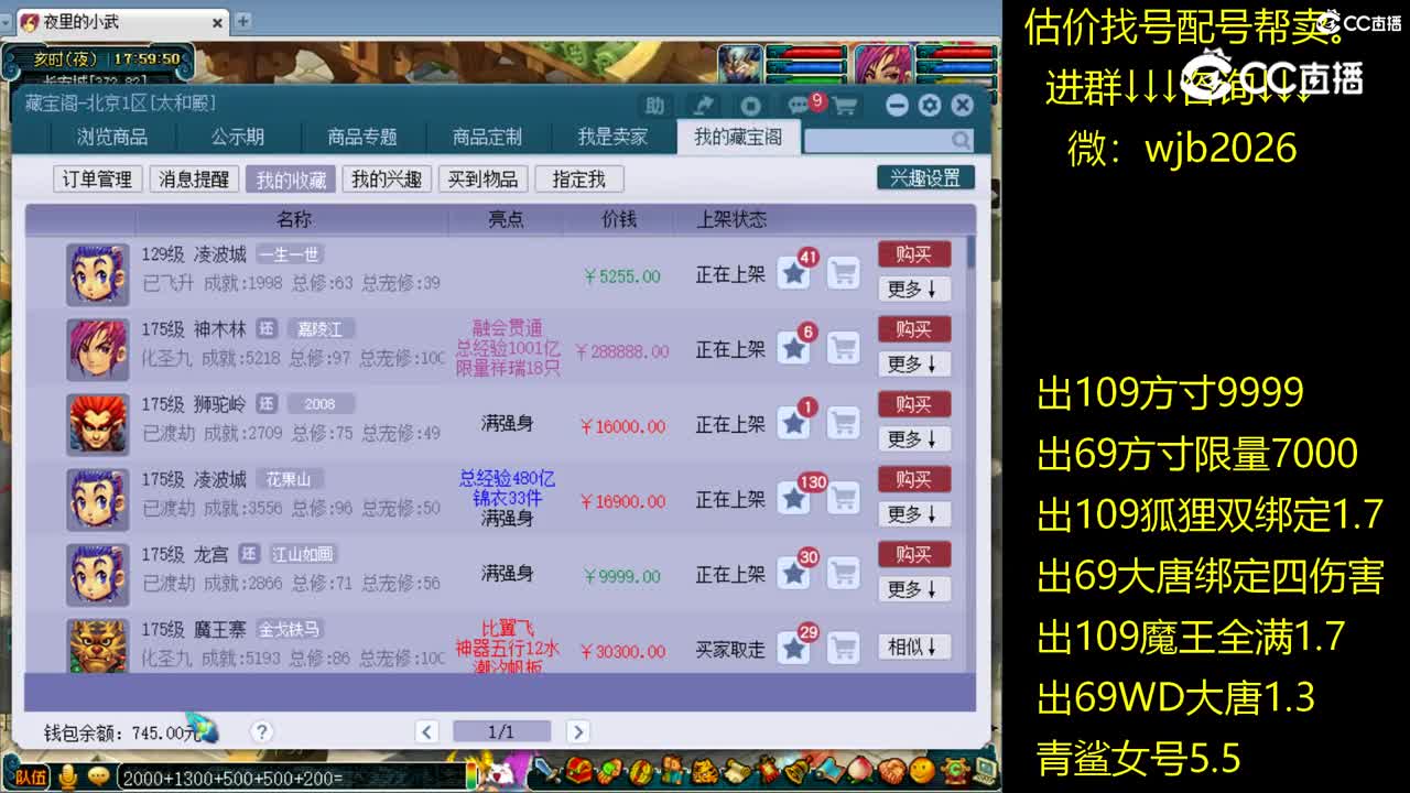【主播点评】凌波城