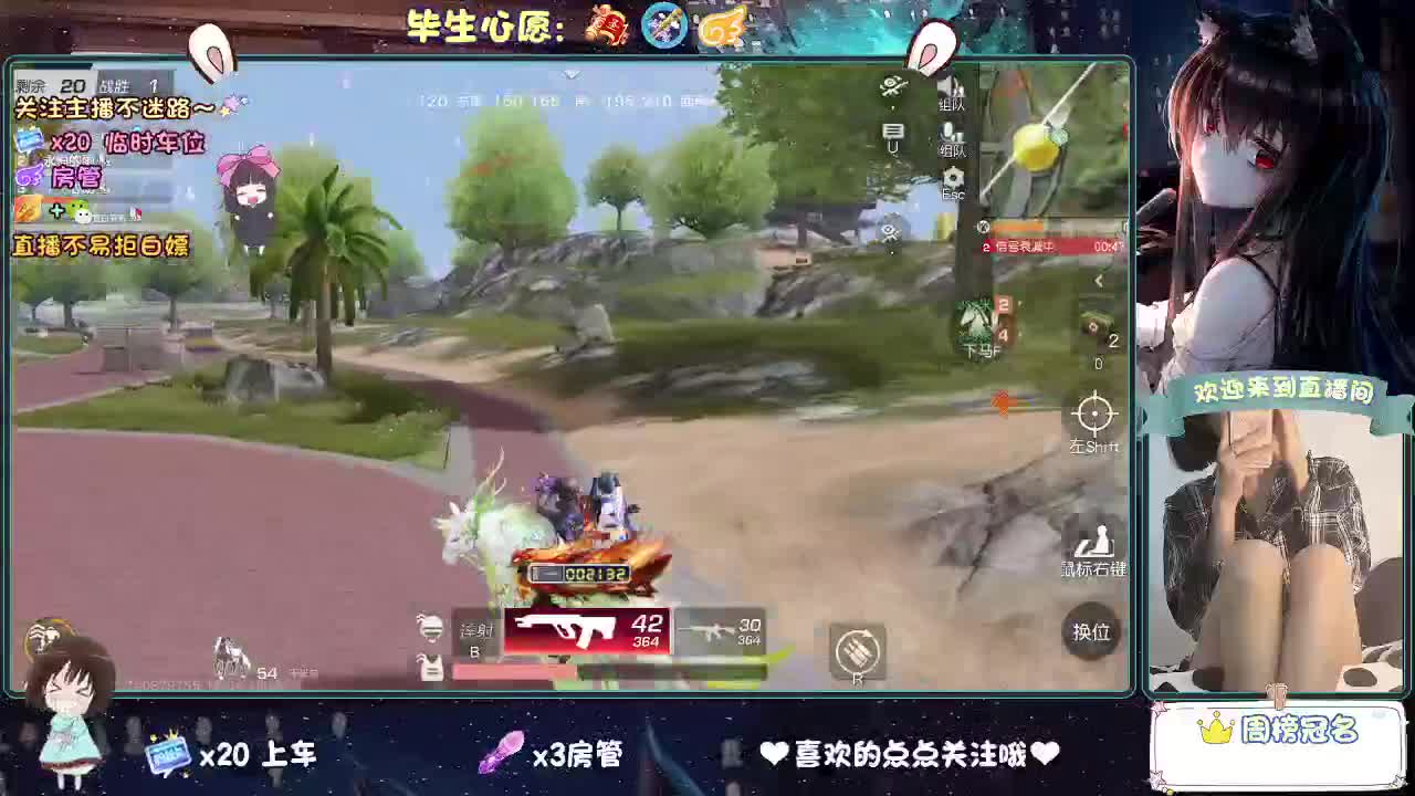 你人怪好的 第8段