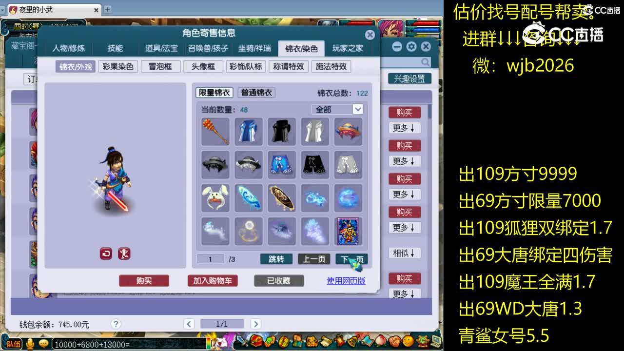 【主播点评】神木林