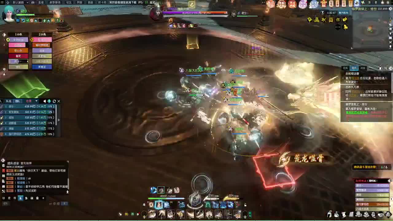 江湖重启 第2段