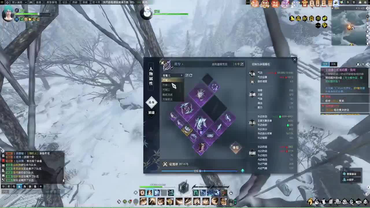 江湖重启 第4段