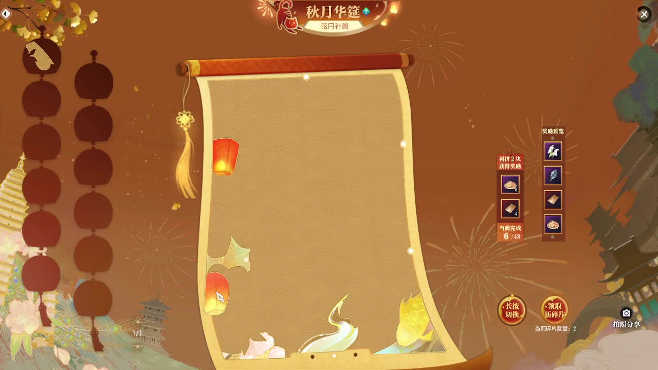 江湖重启 第5段