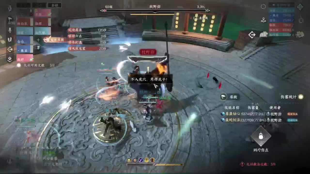 天赏石积分赛！ 第8段