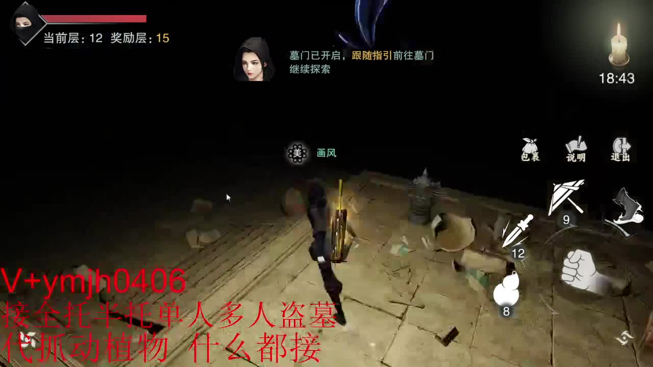 接各种 第5段