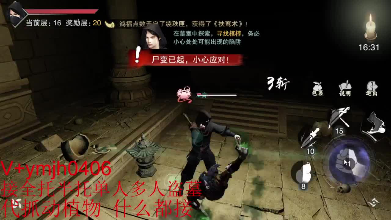 接各种 第8段