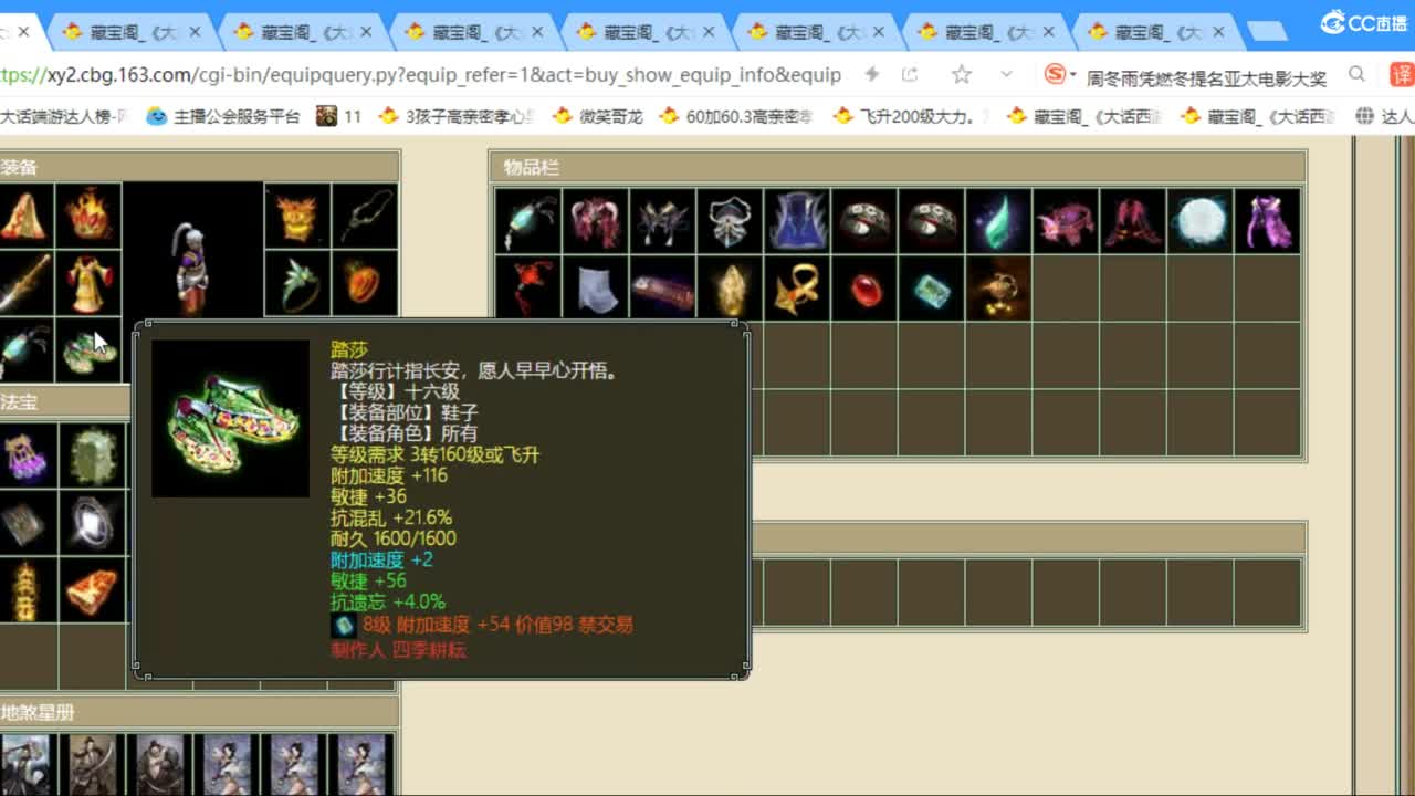 估价配装专业负责的主播 第3段