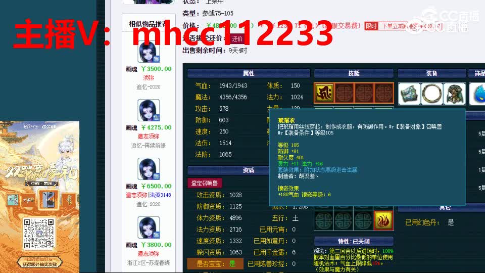 【主播点评】画魂