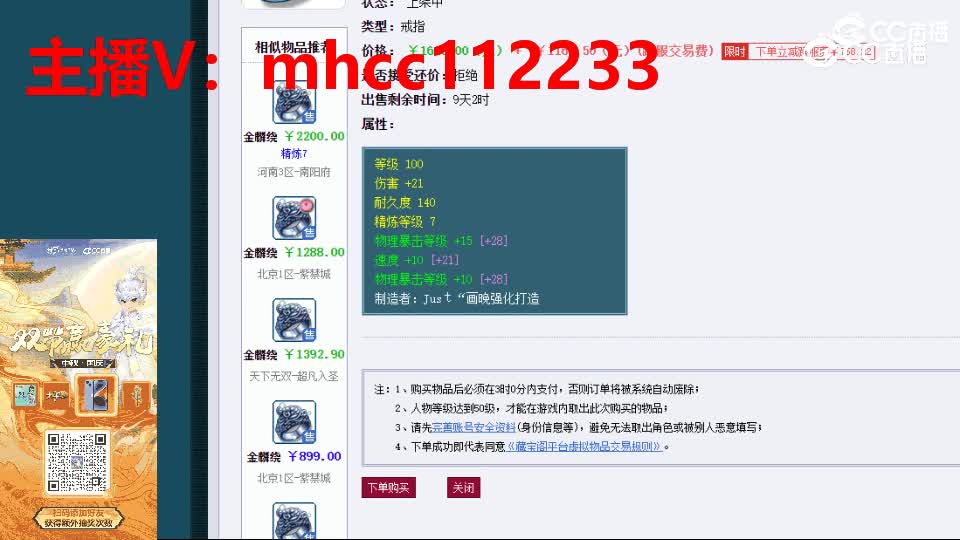 【主播点评】金麟绕