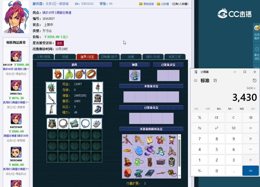 1696416754093