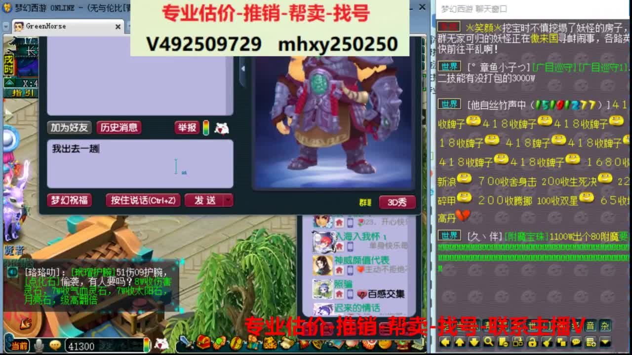 专业估价推销1-7天帮卖 第1段