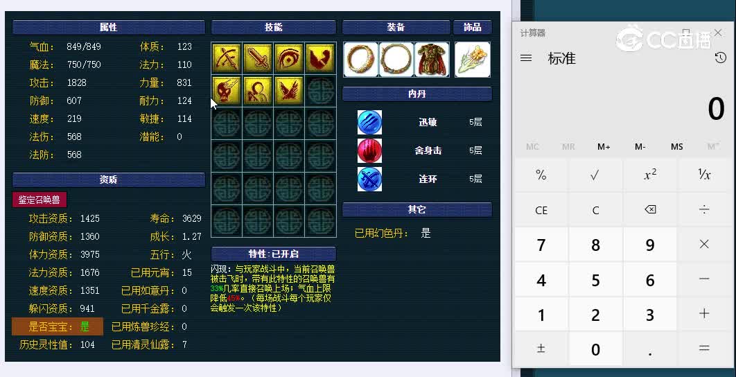 99鼠先锋龙马精神