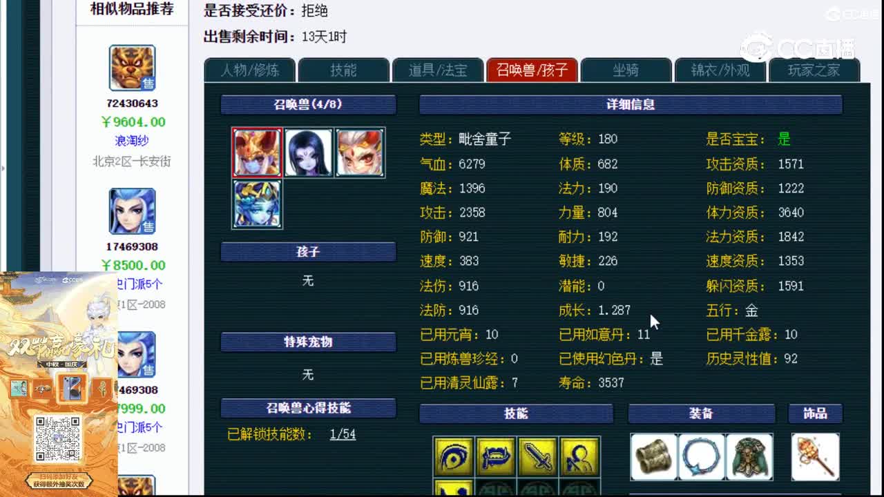 【主播点评】狮驼岭