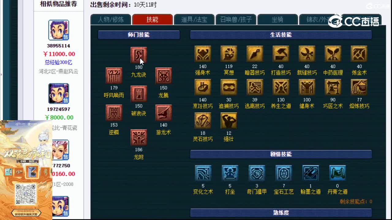 【主播点评】龙宫