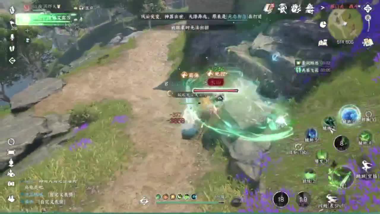 长草中 第4段