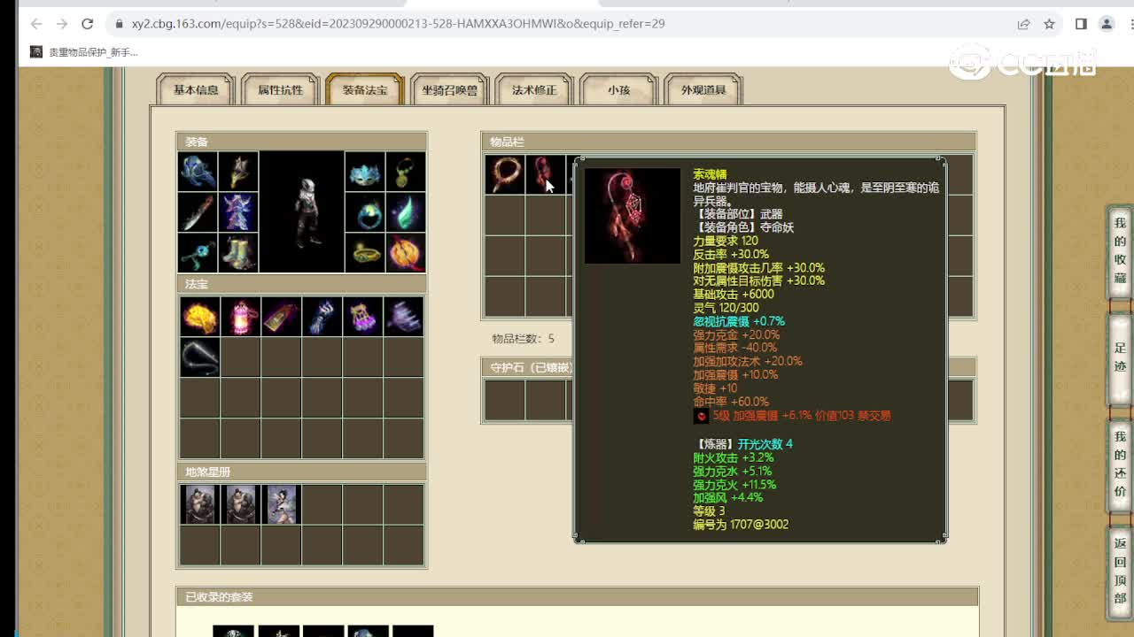 夜咏青灯159男魔