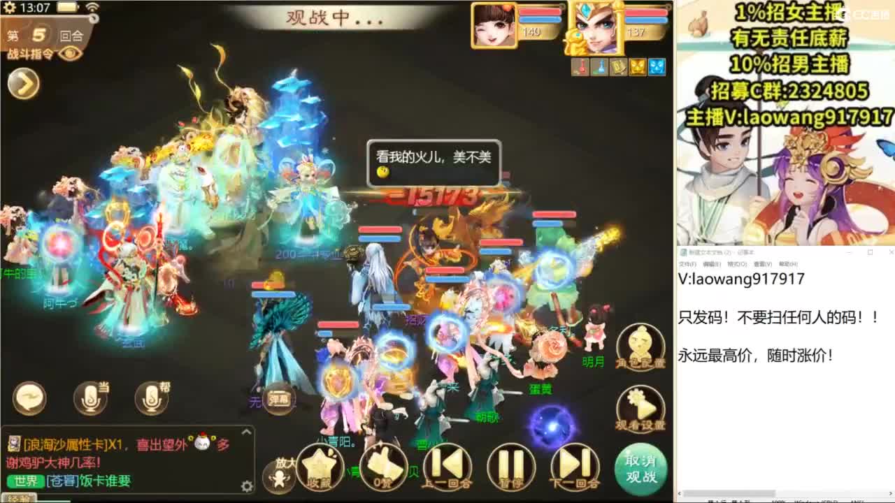 中秋快乐！ 第4段