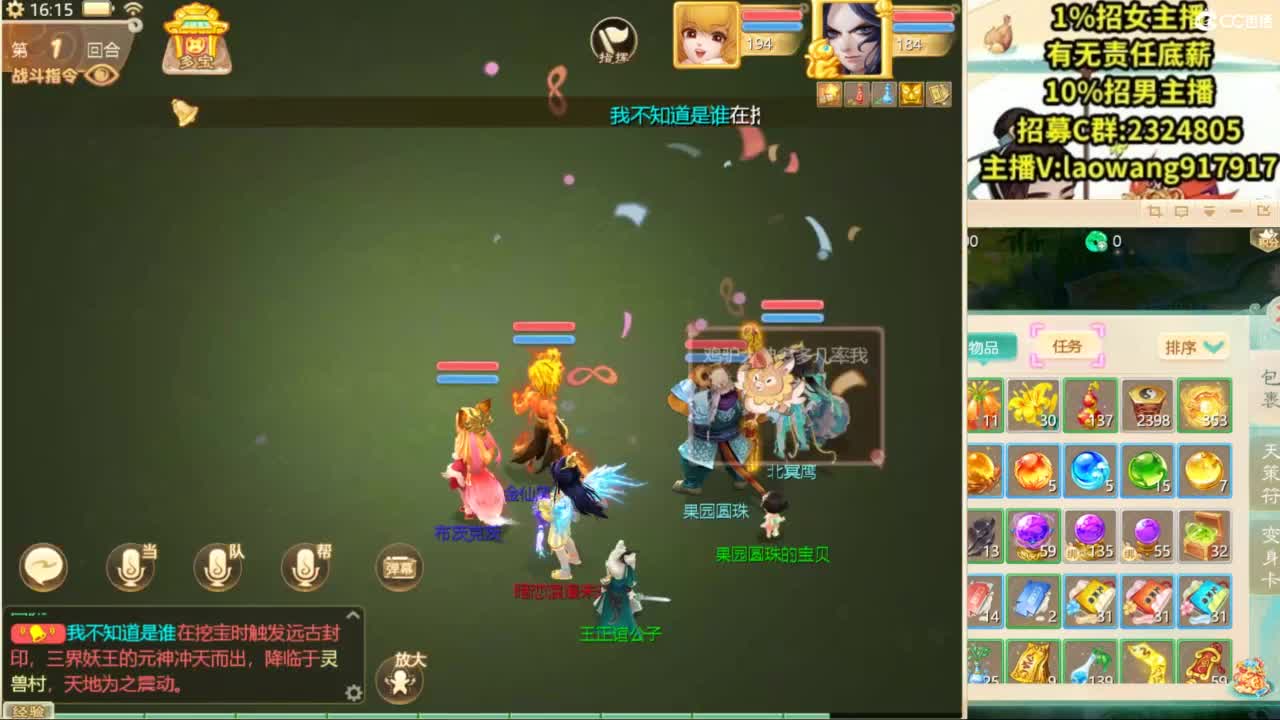 中秋快乐！ 第10段