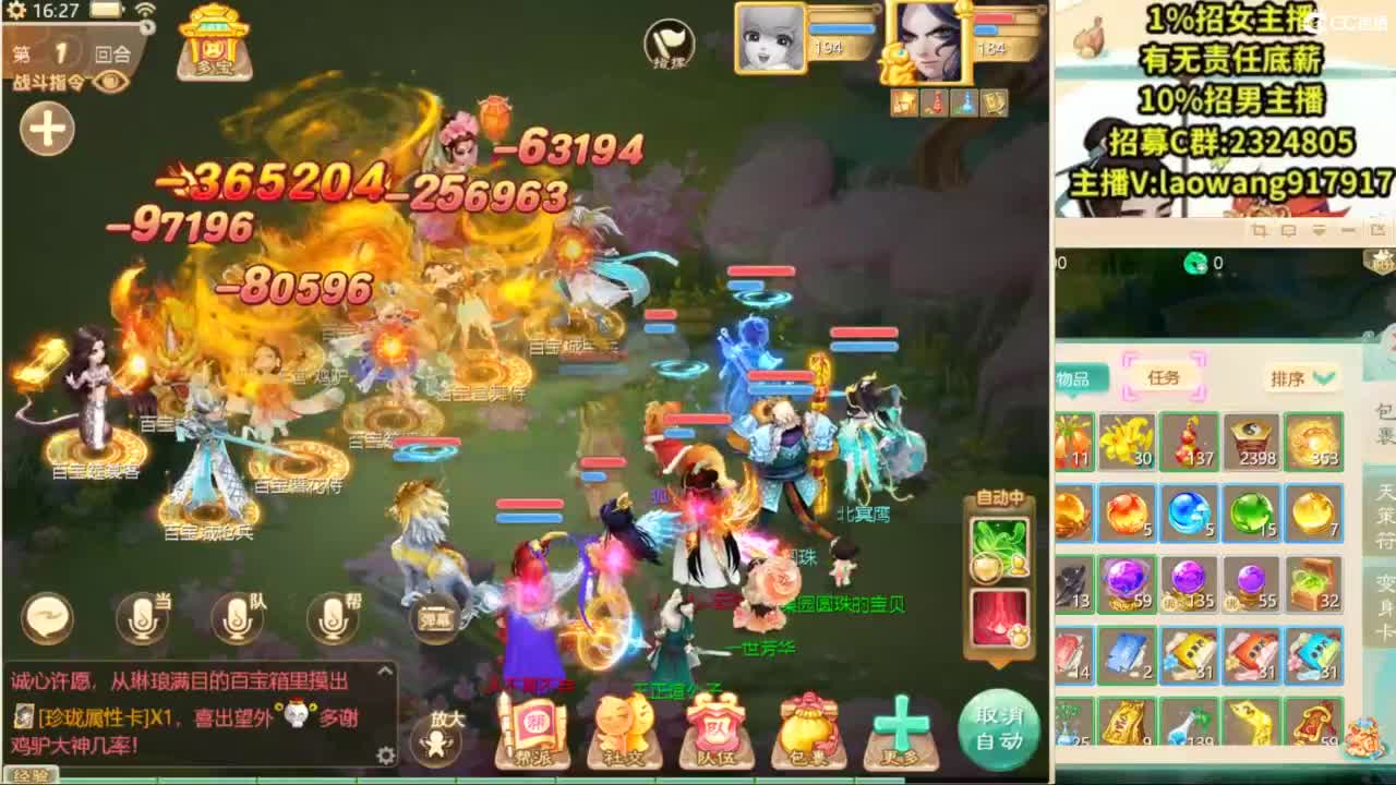 中秋快乐！ 第11段