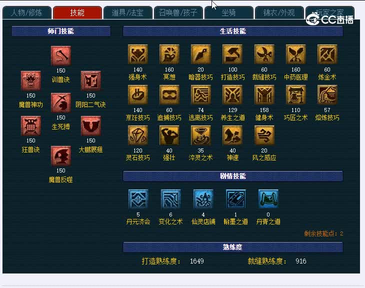 129东海崂山777狮驼岭
