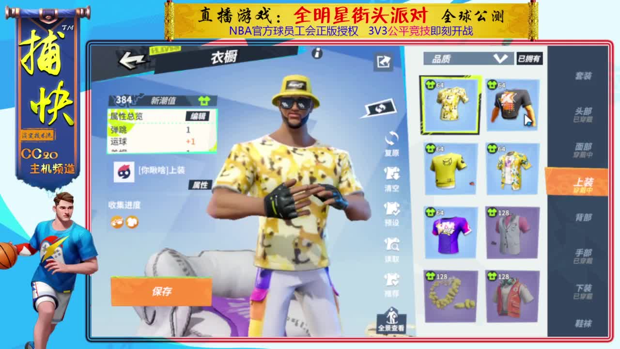 你不是最菜的！ 第4段