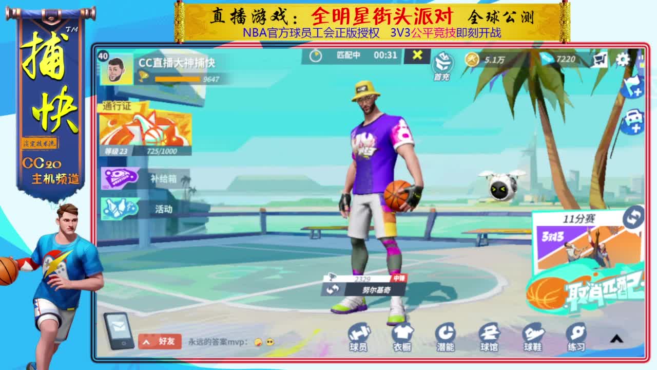 你不是最菜的！ 第6段