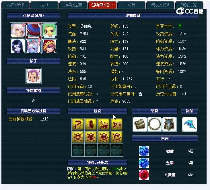 129渔岛607NE
