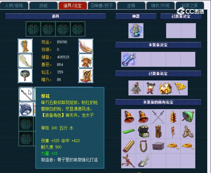 171西珊老街299大唐