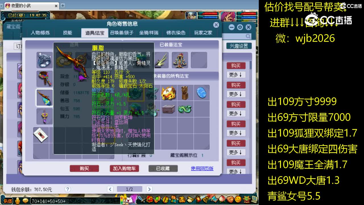【主播点评】盘丝洞