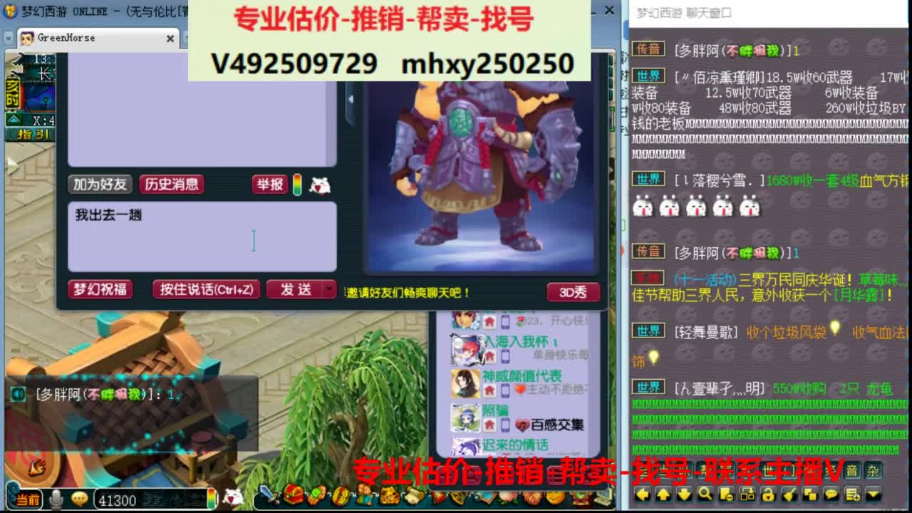 专业估价推销1-7天帮卖 第4段