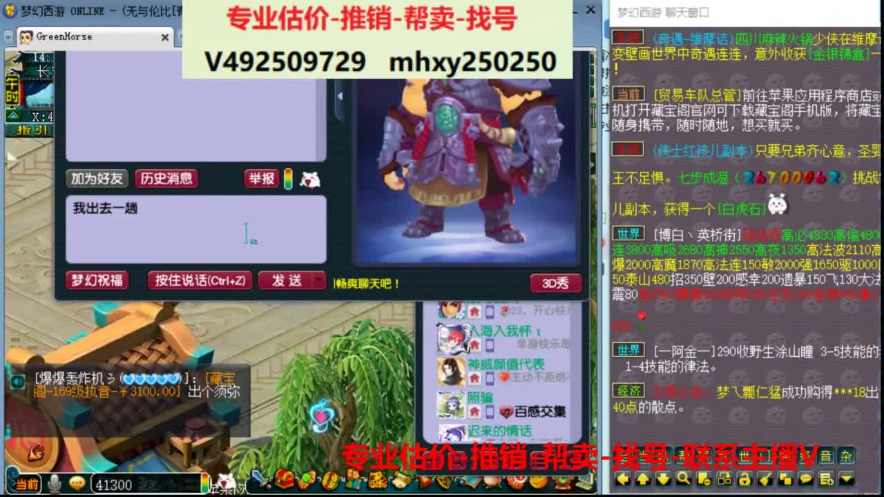 专业估价推销1-7天帮卖 第5段