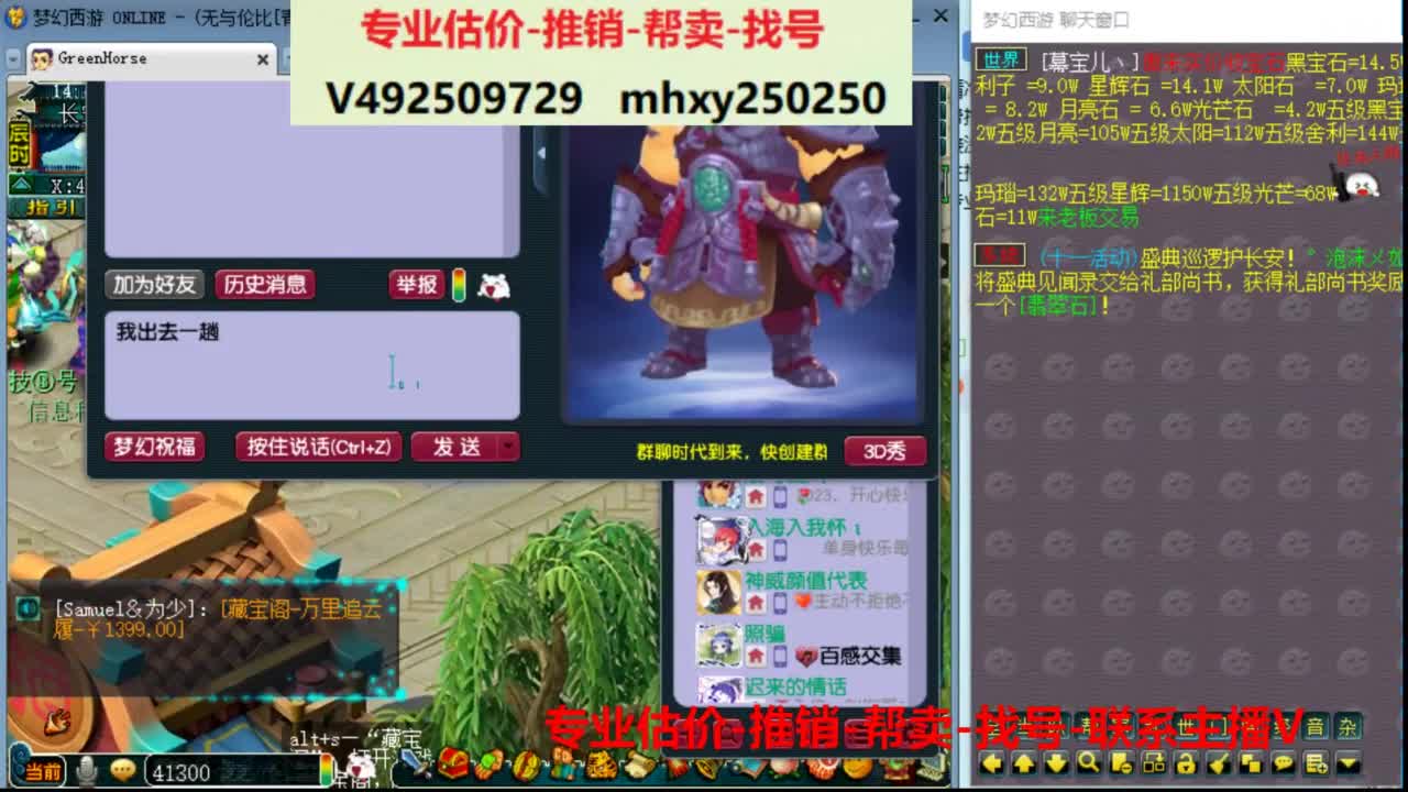专业估价推销1-7天帮卖 第6段
