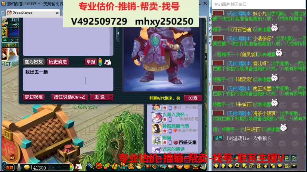 专业估价推销1-7天帮卖 第7段