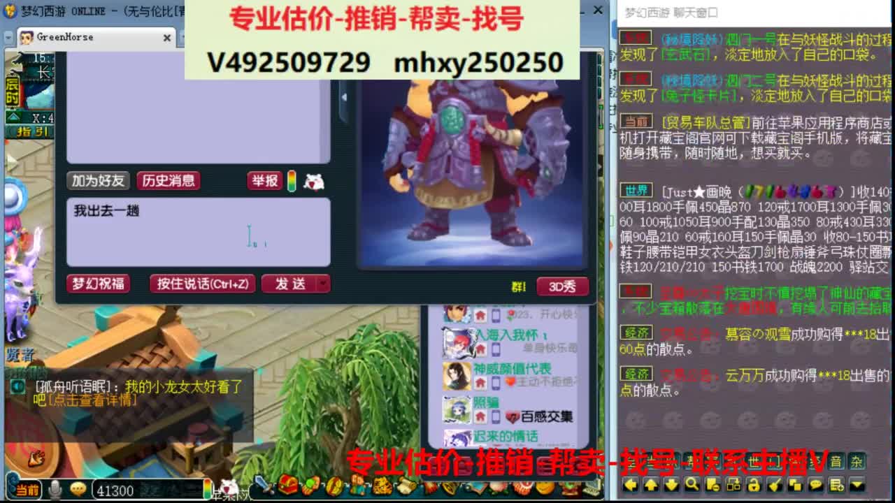 专业估价推销1-7天帮卖 第8段