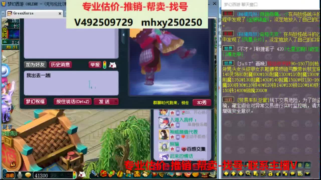 专业估价推销1-7天帮卖 第9段